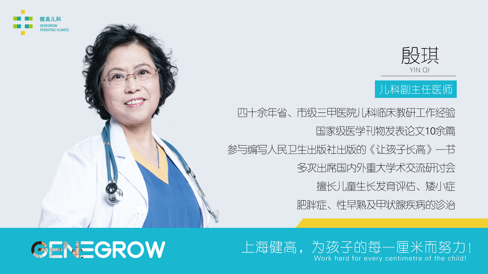 殷琪.jpg